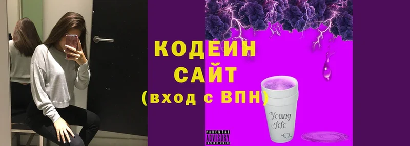 Кодеин напиток Lean (лин)  Агидель 