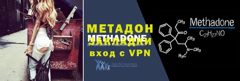 МЕТАДОН VHQ  Агидель 